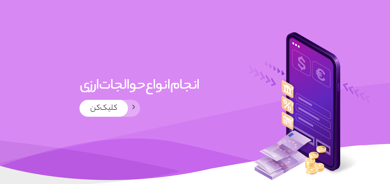 حمل و نقل بین المللی دیلمو