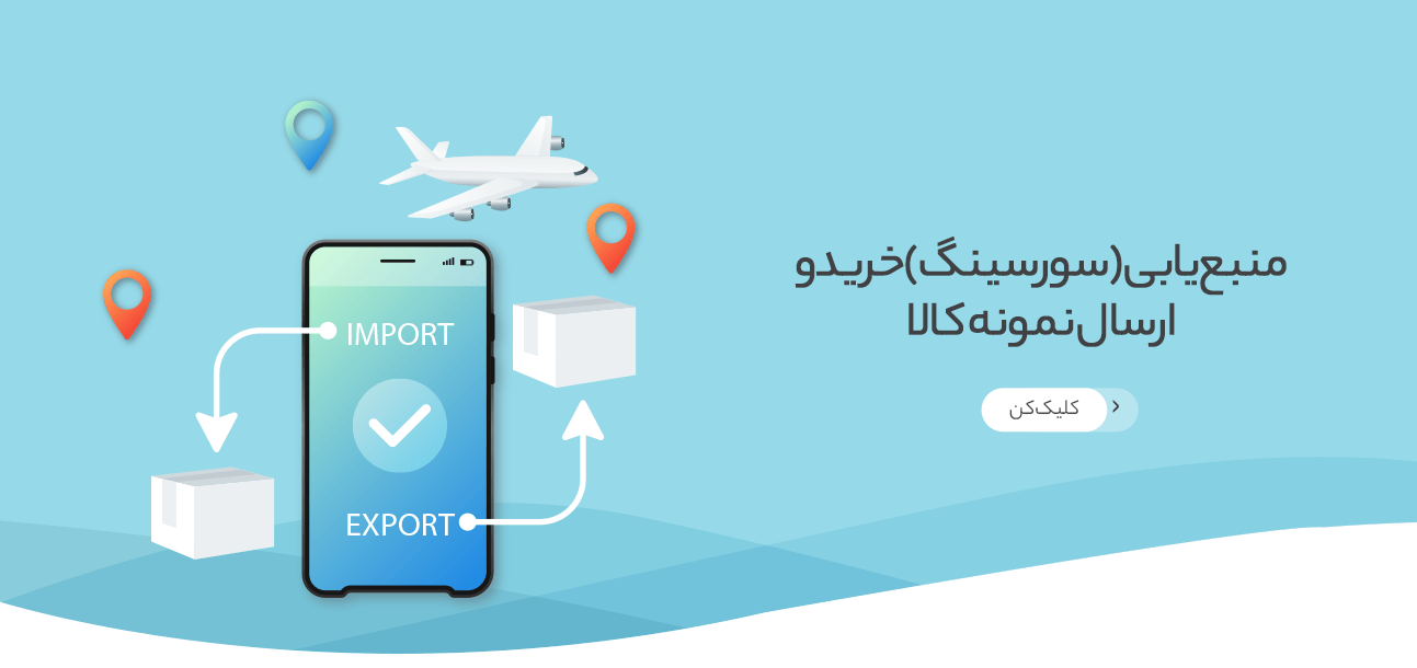 حمل و نقل بین المللی دیلمو