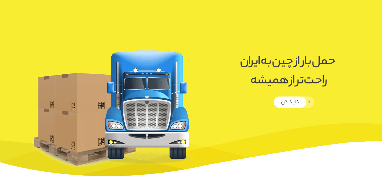 حمل و نقل بین المللی دیلمو