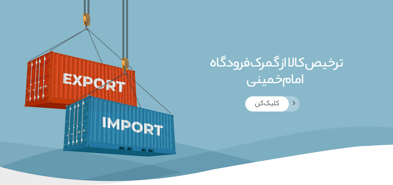 حمل و نقل بین المللی دیلمو
