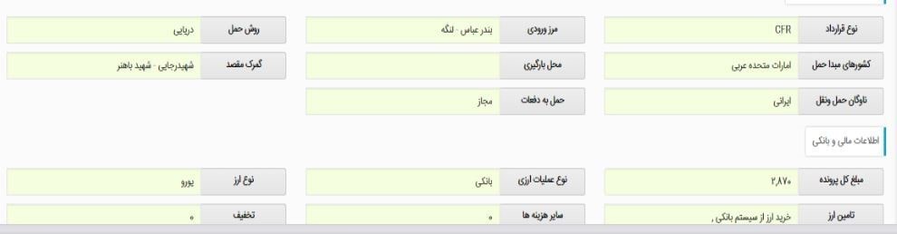 حمل و نقل بین المللی دیلمو